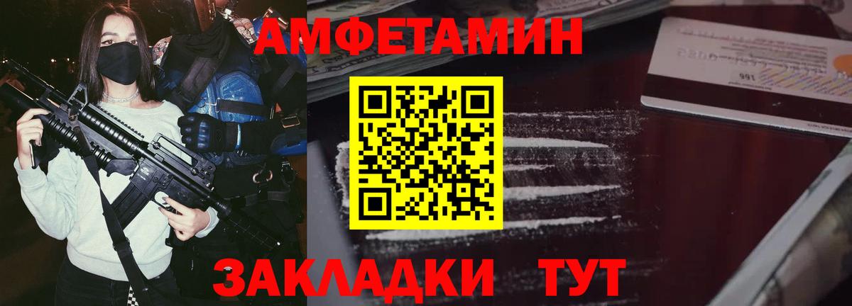 Амфетамин  АМФЕТАМИН Premium  Вход с VPN  Чита 