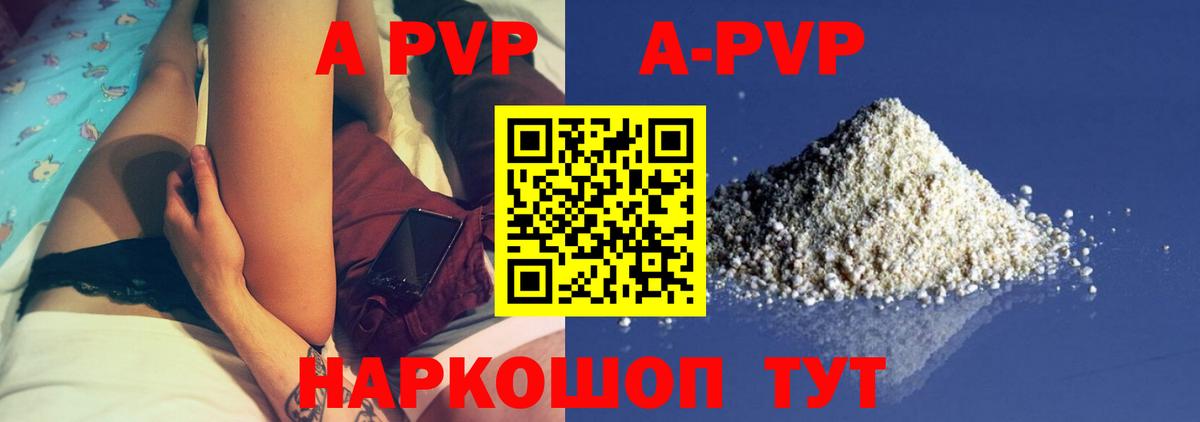 A-PVP Соль  Alfa_PVP СК  Альфа ПВП Соль  Чита  Вход с VPN 