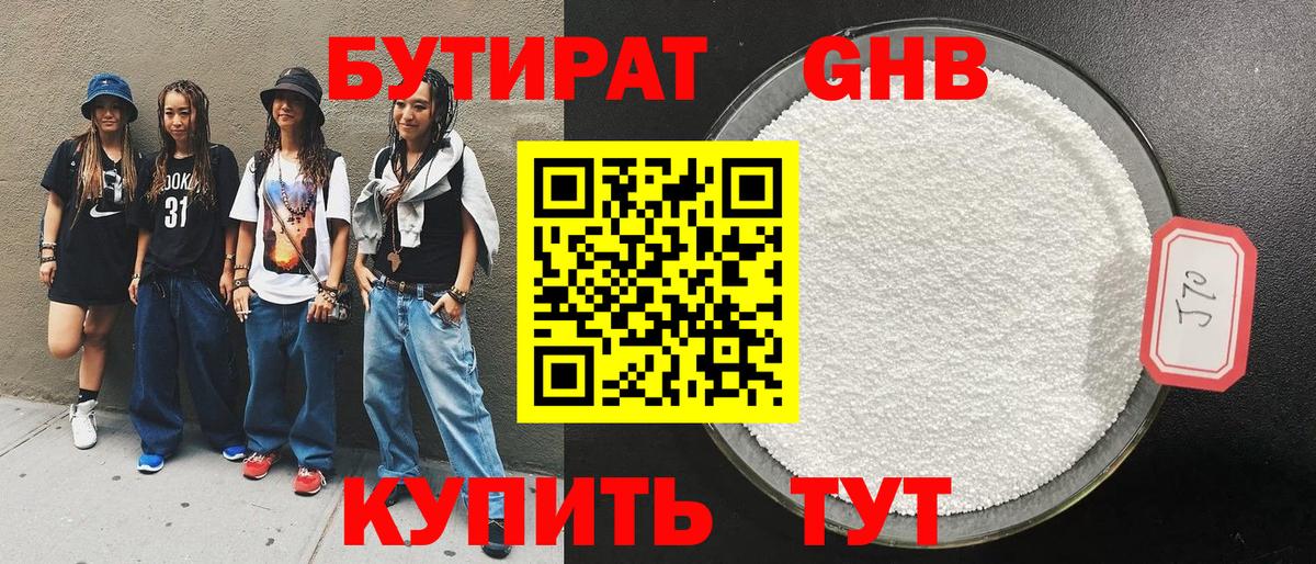 Чита  Бутират  Вход с VPN  БУТИРАТ BDO 33% 