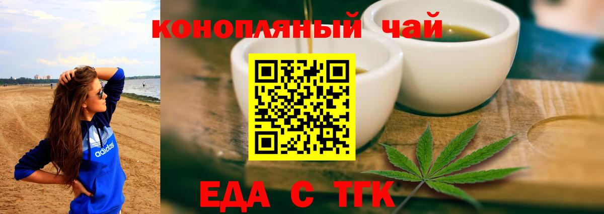 Чита  Еда ТГК конопля  Вход с VPN 