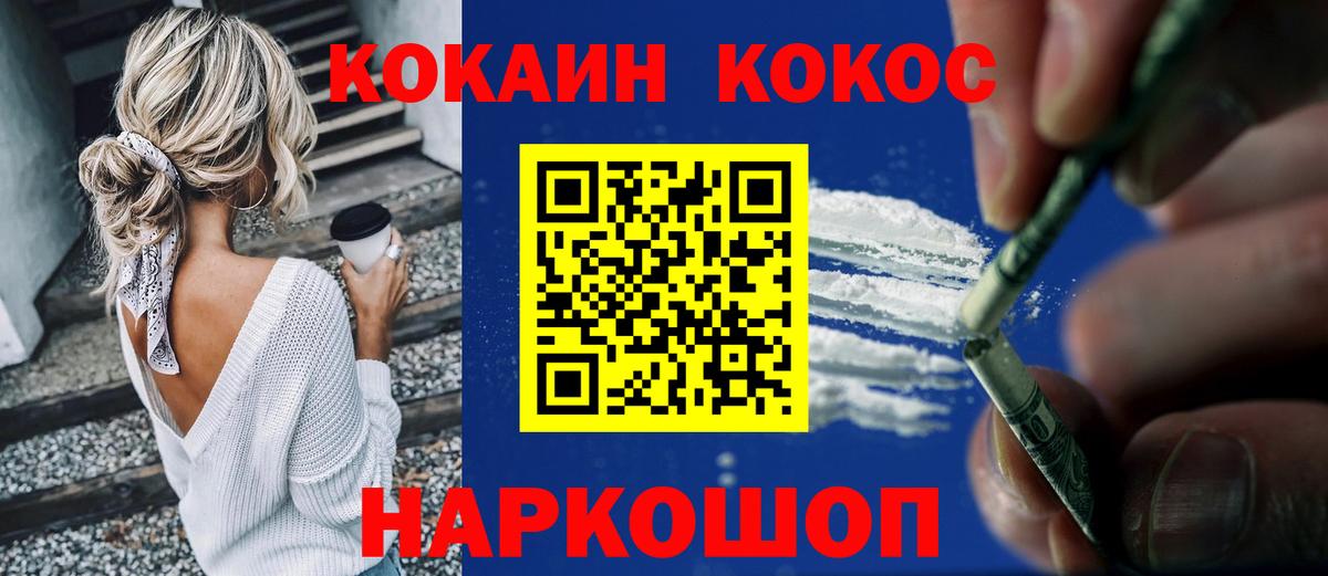 COCAIN FishScale Чита