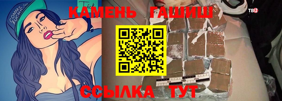 ГАШИШ ice o lator  ГАШИШ Premium  Чита  Вход с VPN 