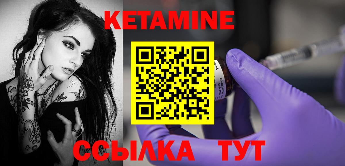 Кетамин VHQ Чита