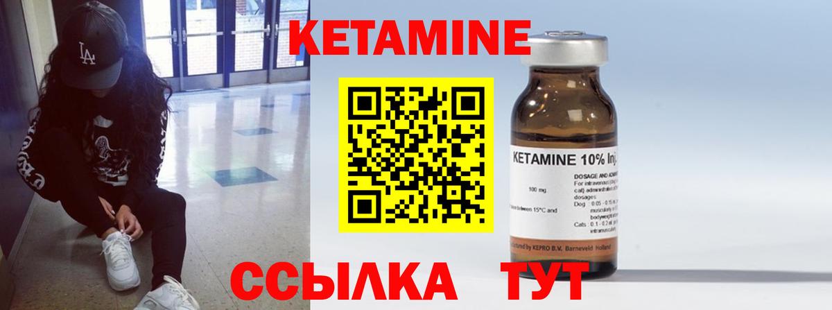 Чита  КЕТАМИН ketamine  Вход с VPN 