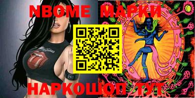 марки nbome Кунгур