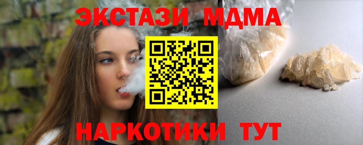 MDMA молли  Вход с VPN  Чита  MDMA кристаллы 