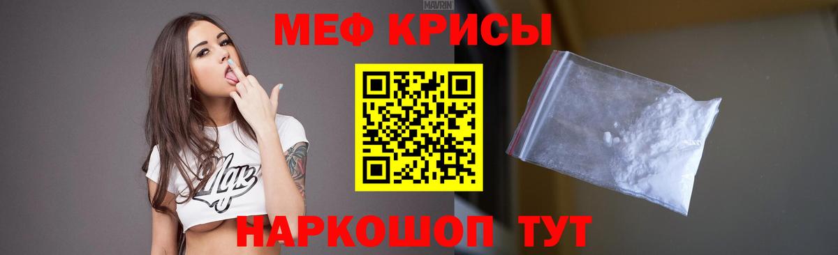 Меф кристаллы Чита