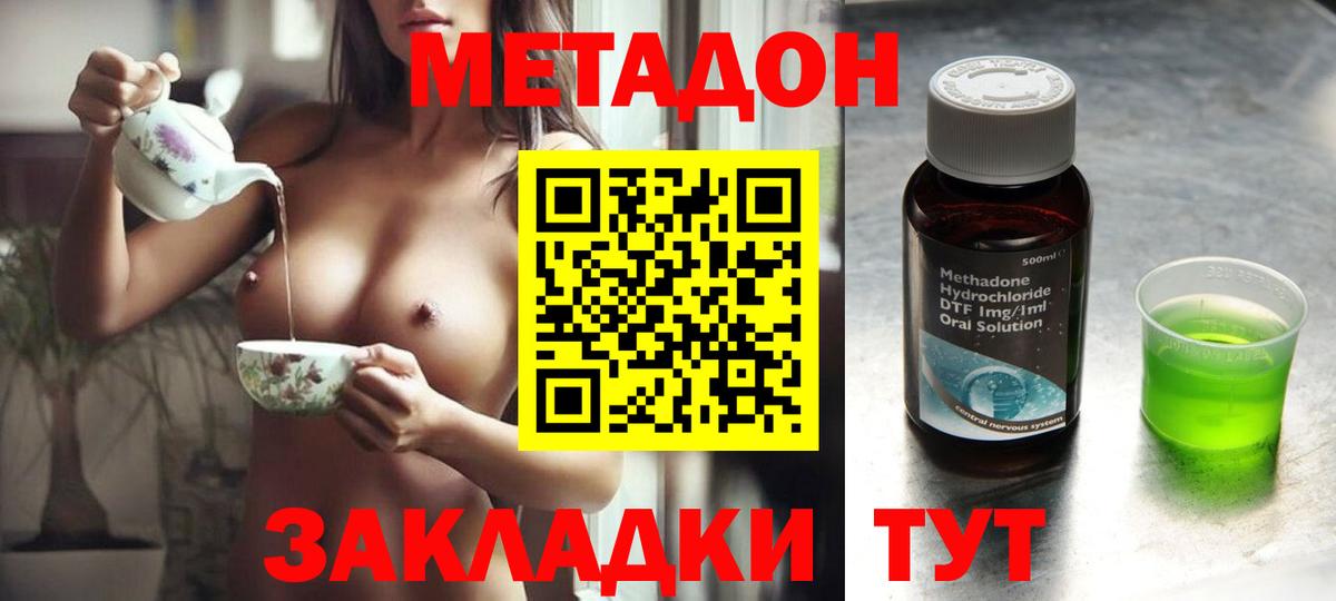 МЕТАДОН VHQ  Вход с VPN  Чита 