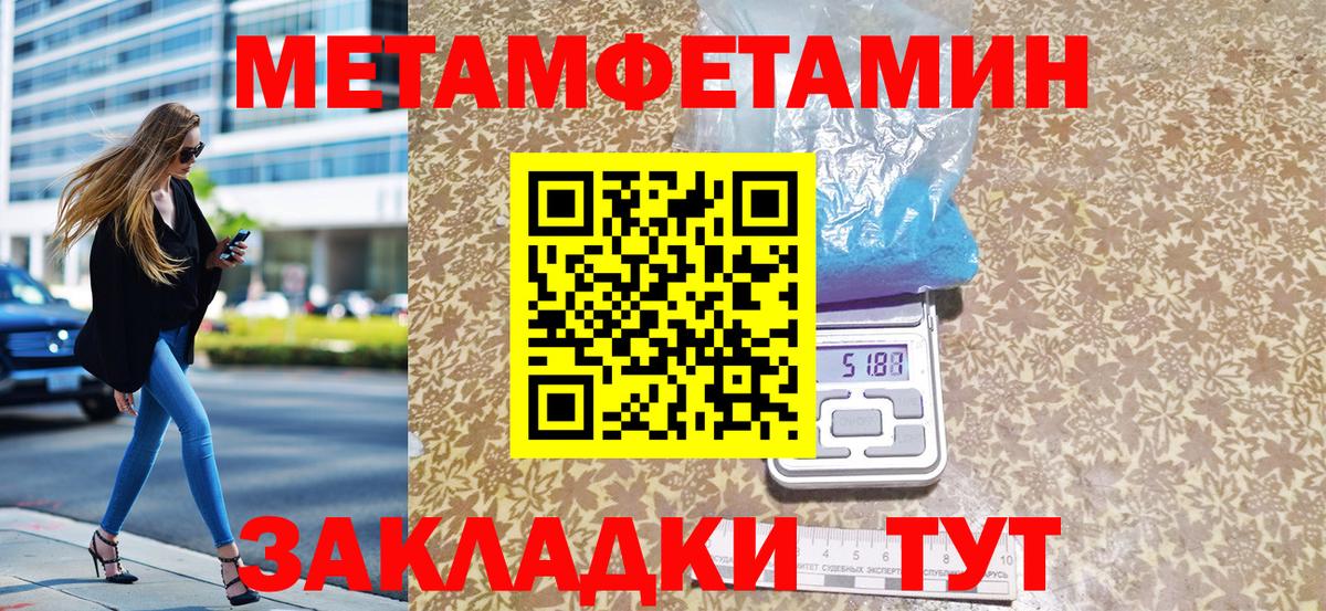 Метамфетамин винт  Вход с VPN  Чита 