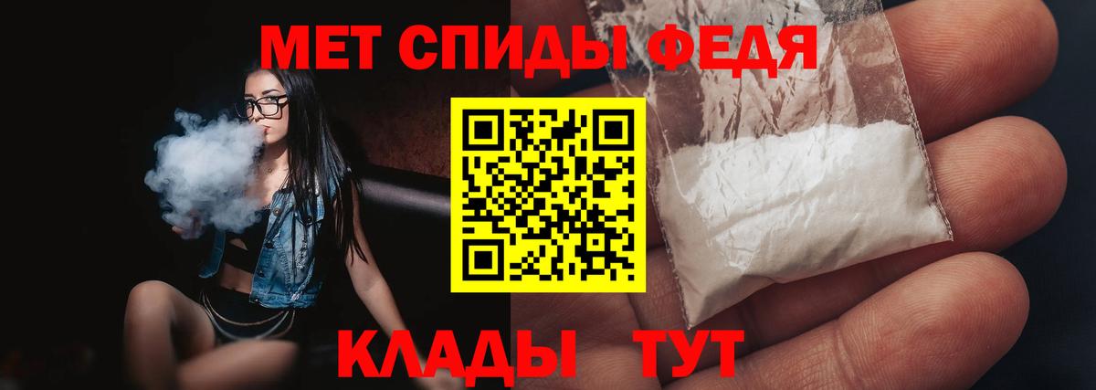Метамфетамин кристалл Чита